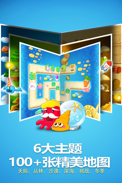 保卫萝卜游戏截图3