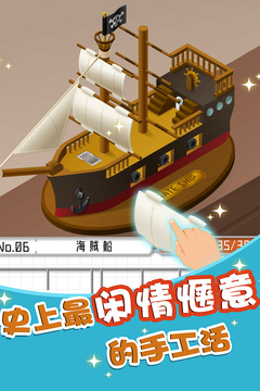组合模型2游戏截图4