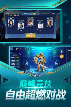 无双机甲游戏截图2