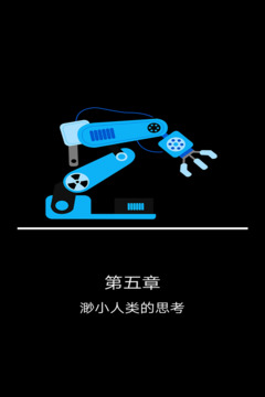 智疗游戏截图3