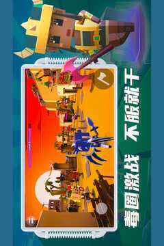 刀斧大乱斗游戏截图3