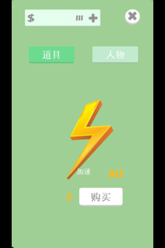 宅宅历险记游戏截图3