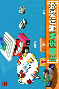 像素碰碰车游戏截图3