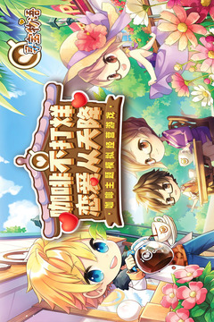 寻宝物语游戏截图5