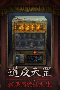 纸嫁衣7卿不负游戏截图4