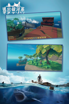 逃出银河系游戏截图5