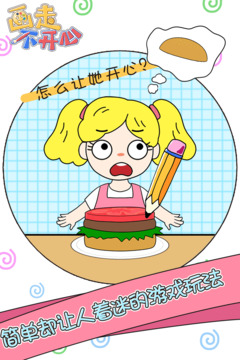 画走不开心游戏截图3