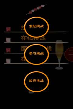 智慧羊肉串游戏截图5