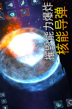 模拟星球大作战游戏截图4