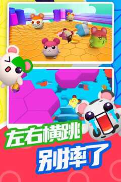 超新星派对游戏截图4