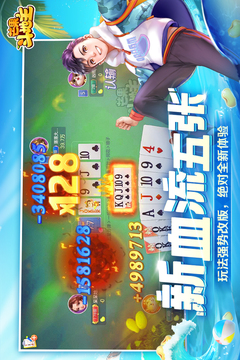 芒果斗地主游戏截图2
