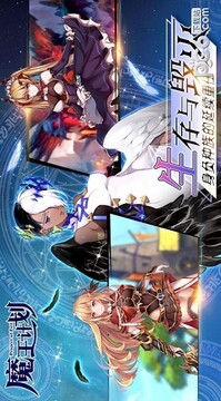 魔王计划游戏截图1