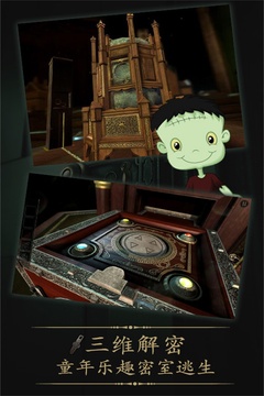 未上锁的房间游戏截图2