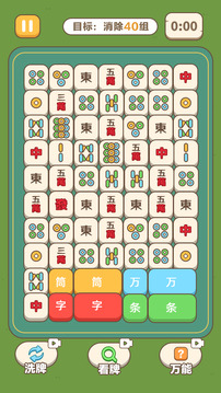 柴柴盒子游戏截图1