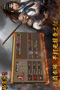 杨家将演义游戏截图5