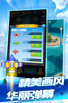 全民飞机空战游戏截图5