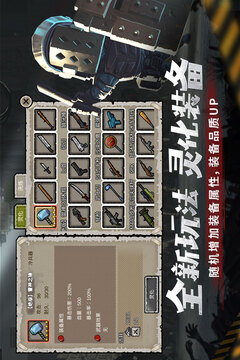 幸存者危城游戏截图3