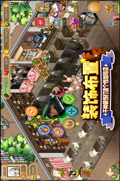 寻宝物语游戏截图3