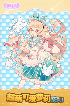 仙女贴贴乐游戏截图3