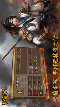 杨家将传奇游戏截图4
