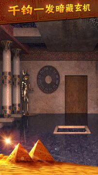 密室逃脱11逃出神秘金字塔下线游戏截图4