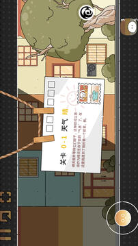 晾晒时光：Meeting Sunshine游戏截图3