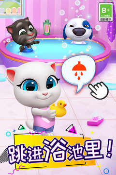 汤姆猫总动员游戏截图3