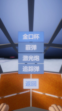 光之源游戏截图3