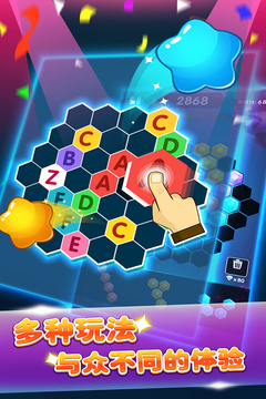 六边形消消消游戏截图2