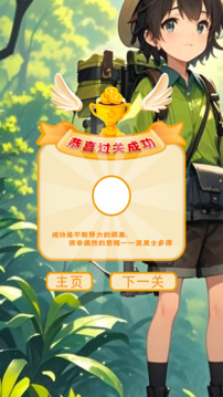 竞答闯关游戏截图1