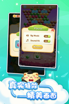 开心萌猫泡泡龙游戏截图4