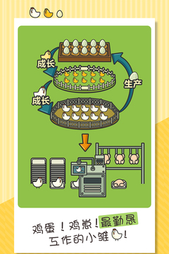 一群小辣鸡游戏截图3