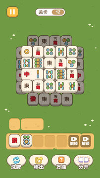 柴柴盒子游戏截图2