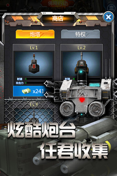 放置僵尸塔防游戏截图4