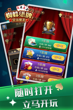 蜘蛛纸牌空当接龙游戏截图1