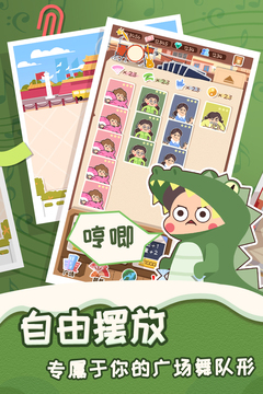 舞法舞天游戏截图1