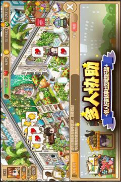 寻宝物语游戏截图2