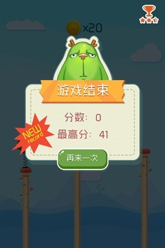 乌龙Jump游戏截图3