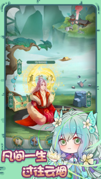 铸剑录游戏截图1