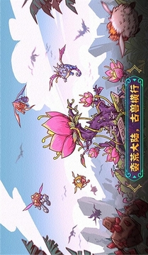 宠兽萌消游戏截图3