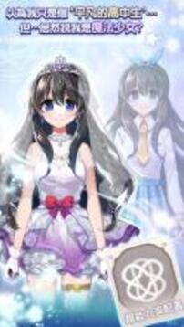 魔法少女游戏截图3