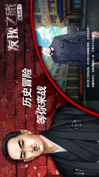 发现之旅风起四大游戏截图4