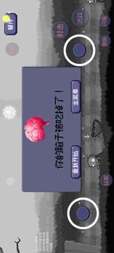 戴夫大战僵尸游戏截图2
