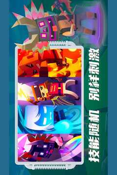 刀斧大乱斗游戏截图1