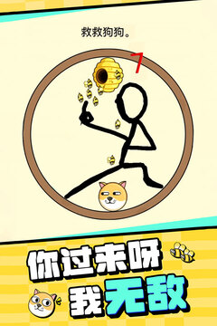 我的狗狗游戏截图4