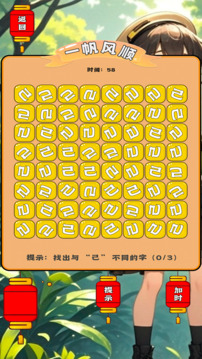 竞答闯关游戏截图2