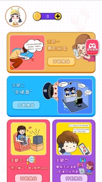 勒紧裤腰带游戏截图3