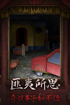 纸嫁衣7卿不负游戏截图5