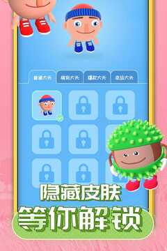 唱跳大头游戏截图1