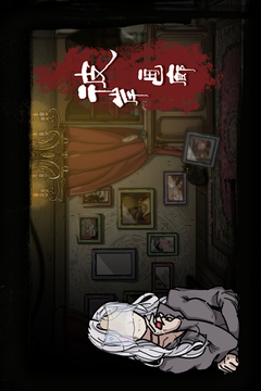 彼岸画廊游戏截图3
